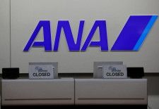 百貨店や空運、陸運といったインバウンド関連がしっかりとなっている。中国政府が日本への団体旅行を解禁する可能性があると一部で報じられ、物色が向かっている。写真は、ANAのロゴ。2020年10月27日に都内で撮影。(2023年 ロイター/Kim Kyung-Hoon)